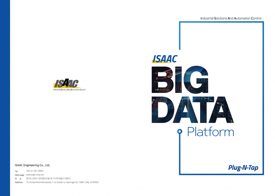 Big Data Platform 소개 (Plug-N-Tap)