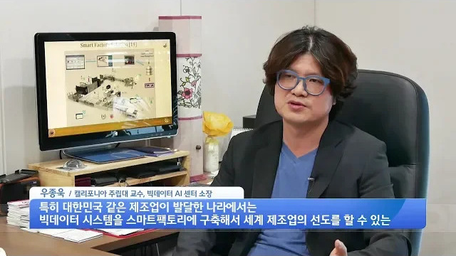 SBS 생활경제 Big Data AI R&D센터 소개