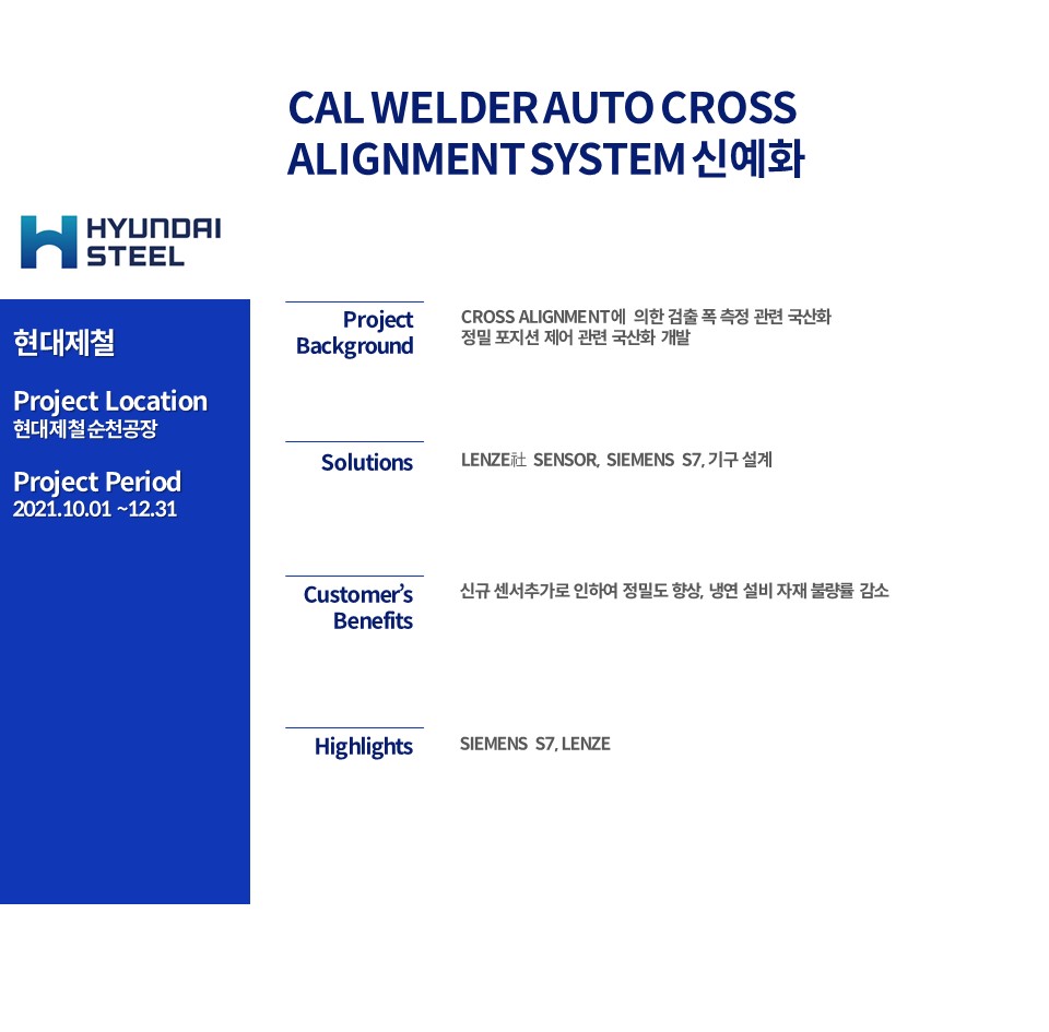 CAL WELDER AUTO CROSS  ALIGNMENT SYSTEM 신예화