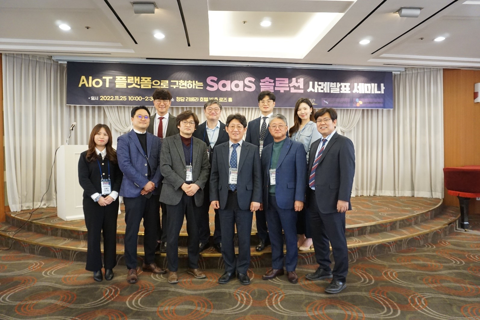AIoT 플랫폼으로 구현하는 SaaS 솔루션 세미나 개최