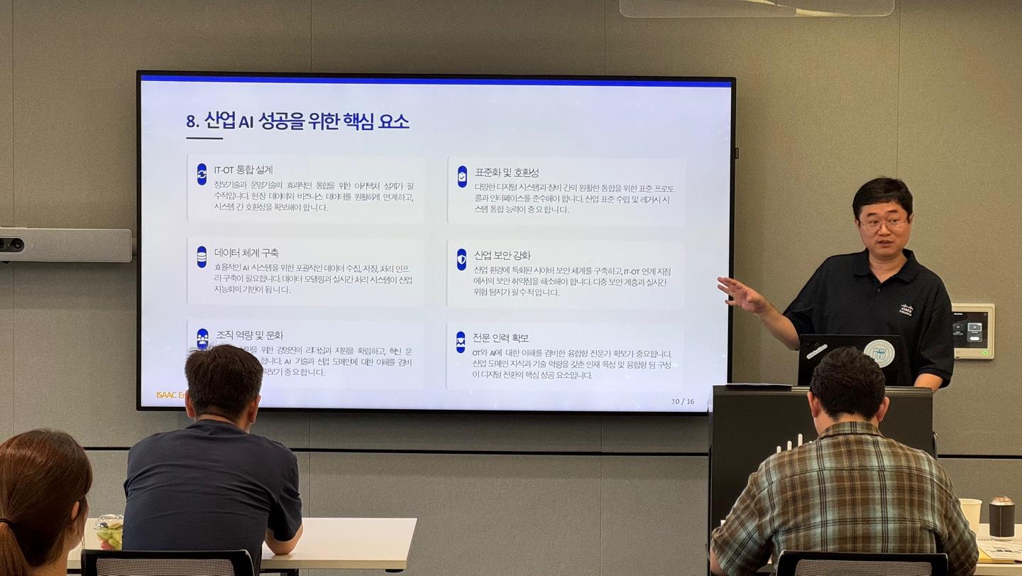 산업지능화 시대의 핵심, OT의 진화와 역할