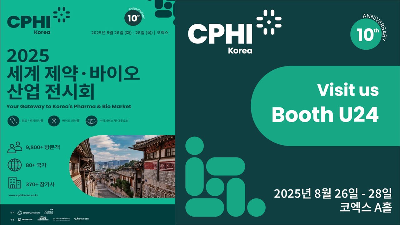 CPHI Korea 2025 (세계 제약·바이오·건강기능식품 산업 전시회)에 이삭엔지니어링이 참가합니다!