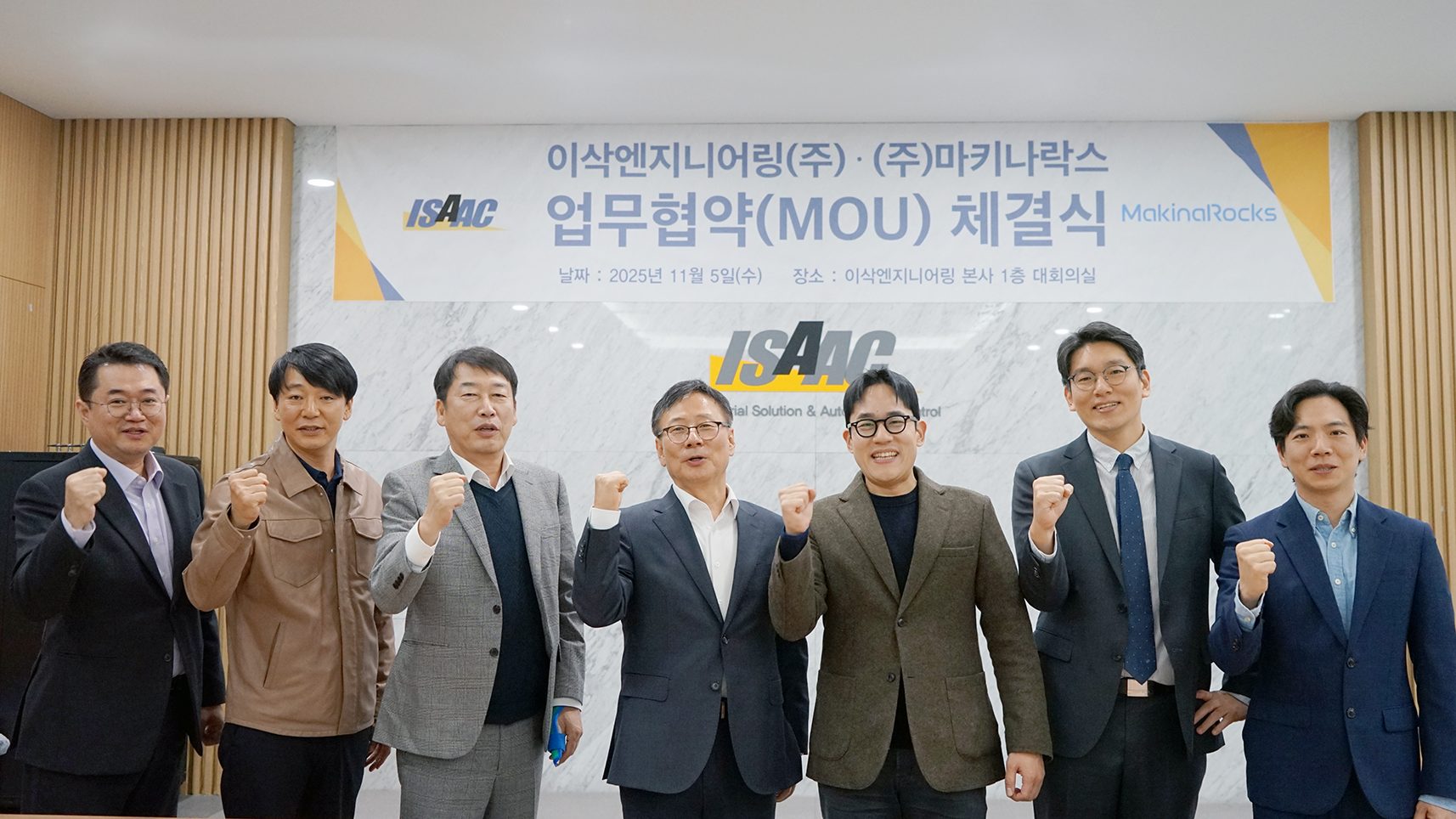 마키나락스·이삭엔지니어링, 도메인 데이터 기반 버티컬AI 확산 협력